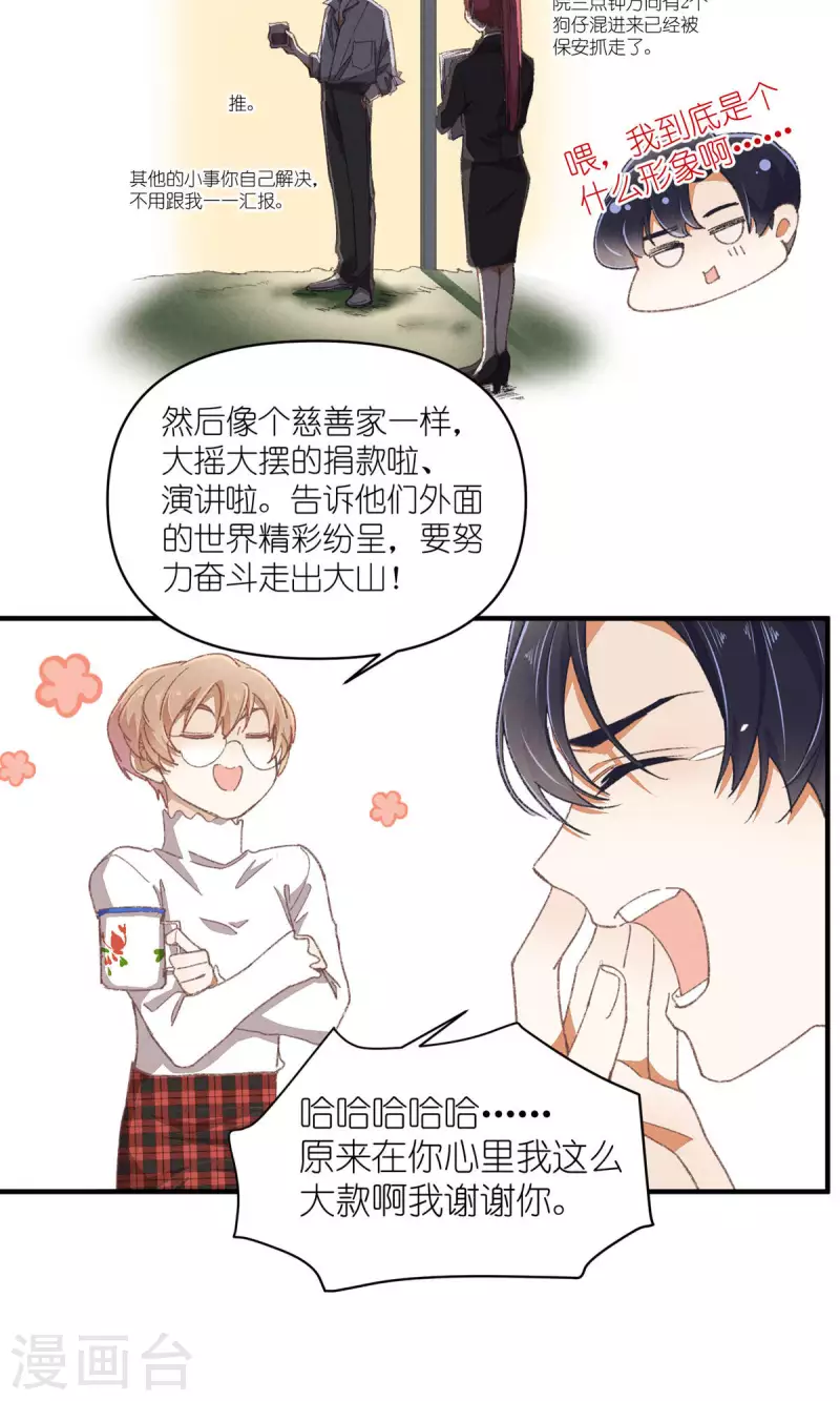 第94话 小小天地8