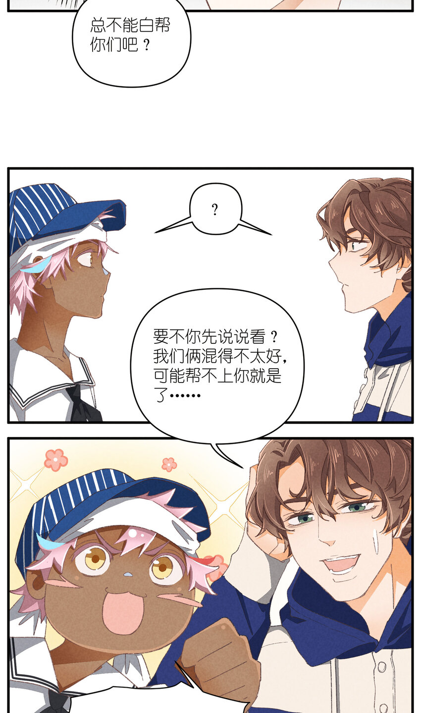 83 第83话-塑料团魂13