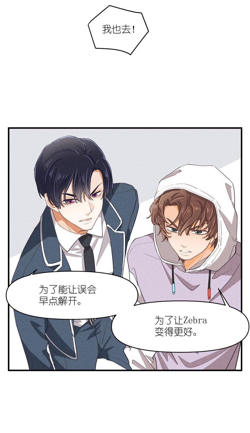 71 第71话-不在服务区17