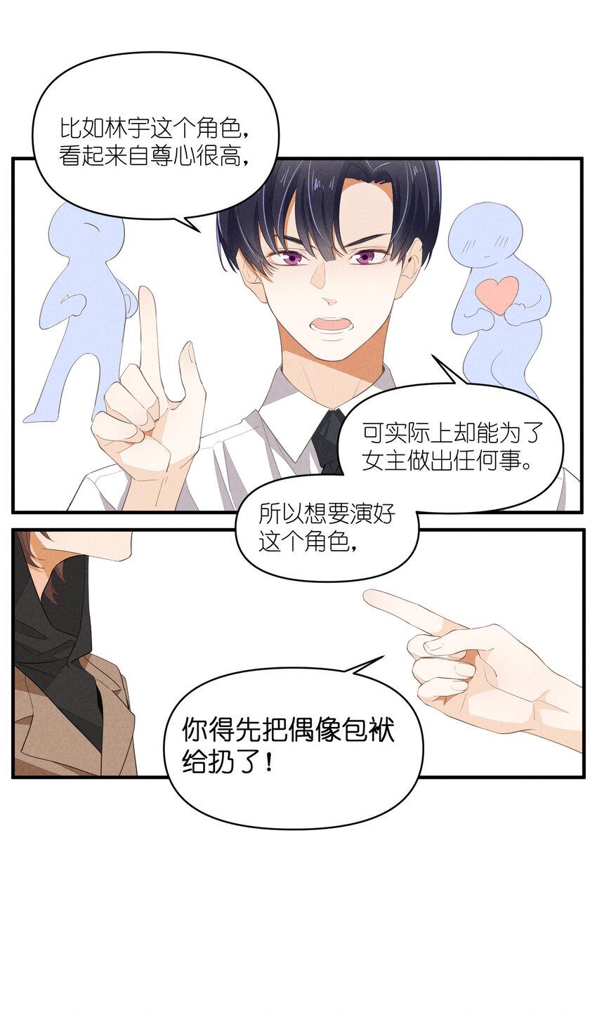 63 第63话-拿得起放得下12