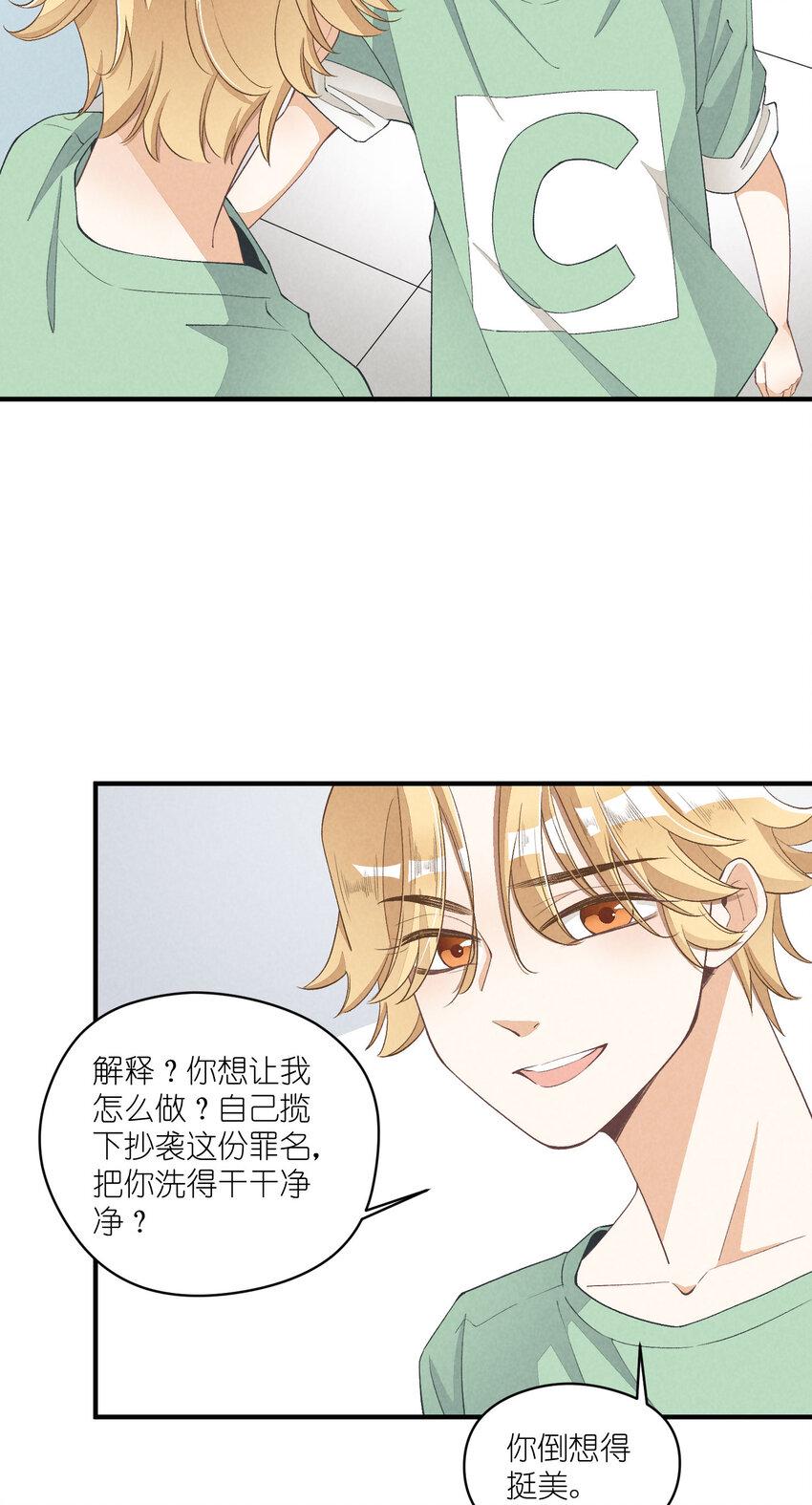 26 第26话-我相信你14