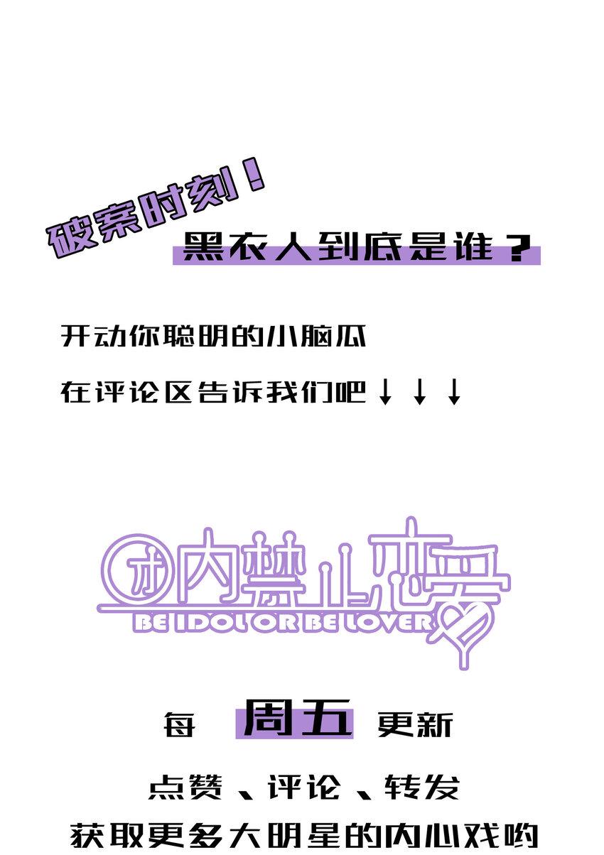 52 第52话-二号仓库41