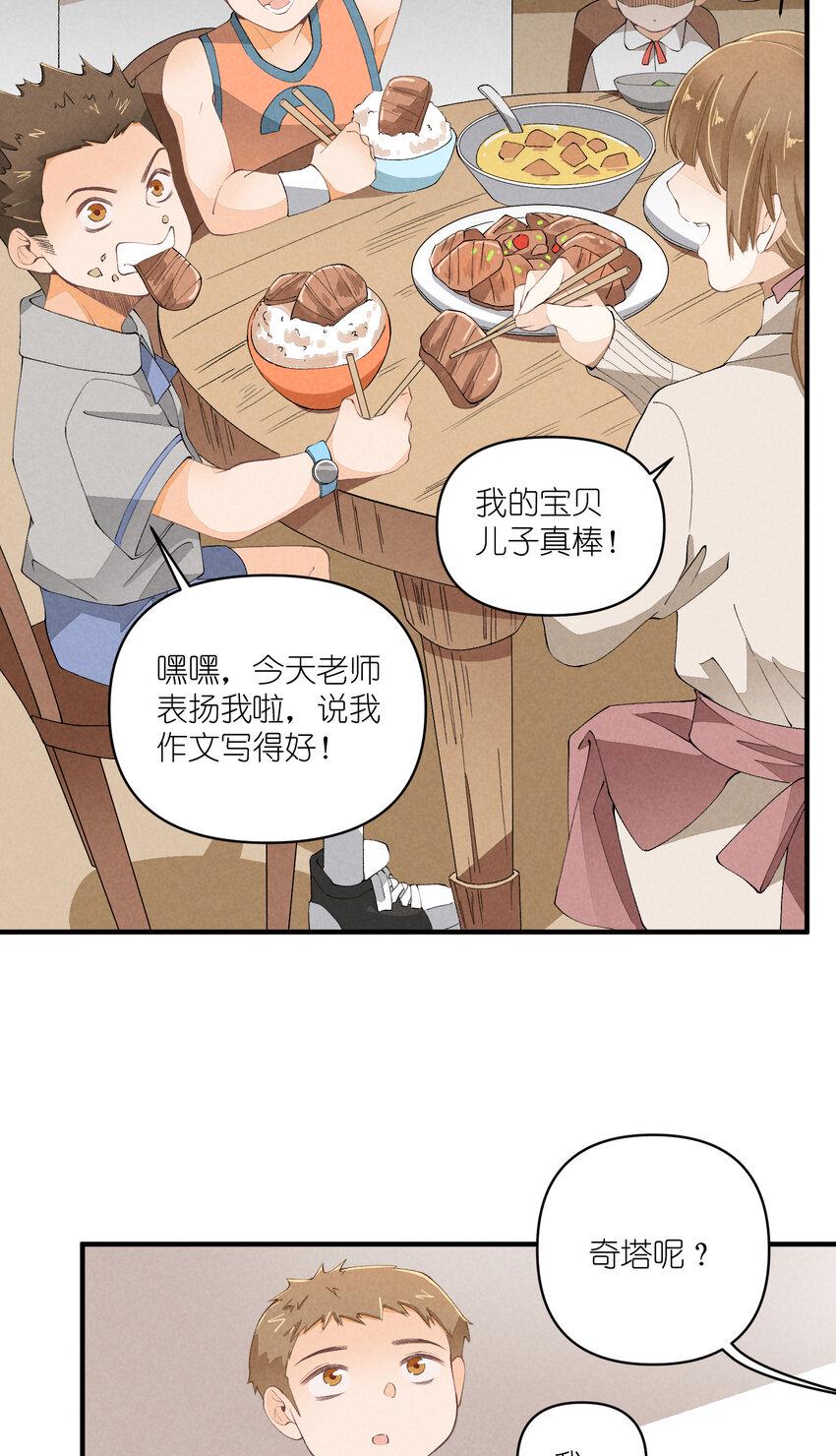 47 第47话-一个人的战斗15