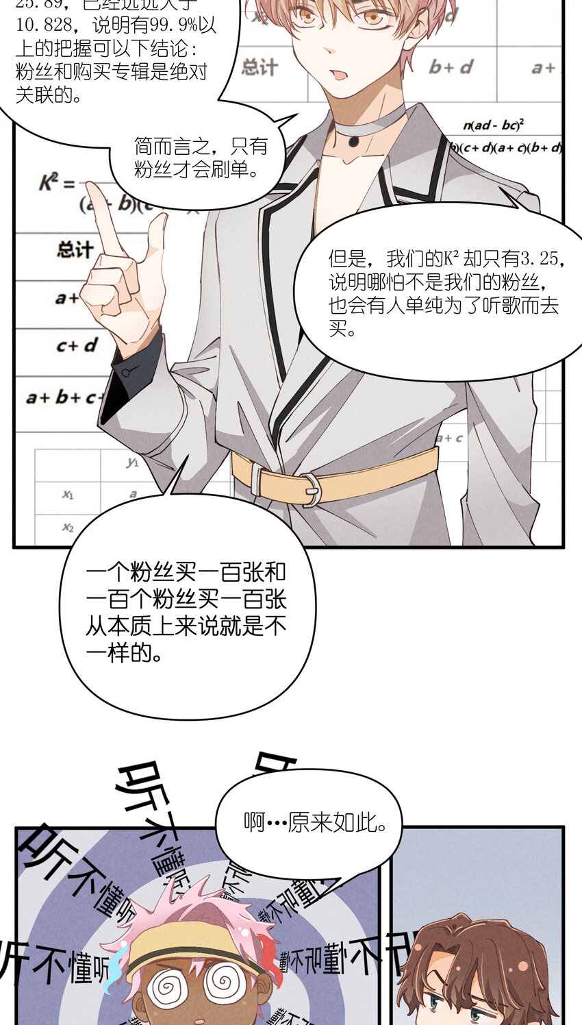 59 第59话-挑战书16