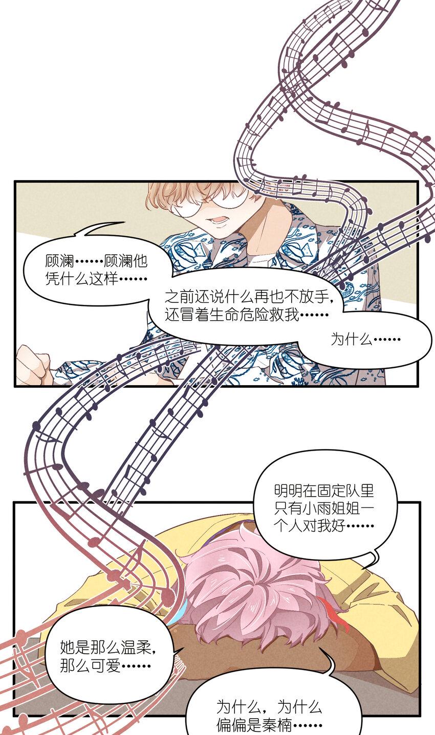 71 第71话-不在服务区25