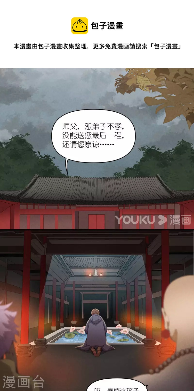 第97话 共同的信念0