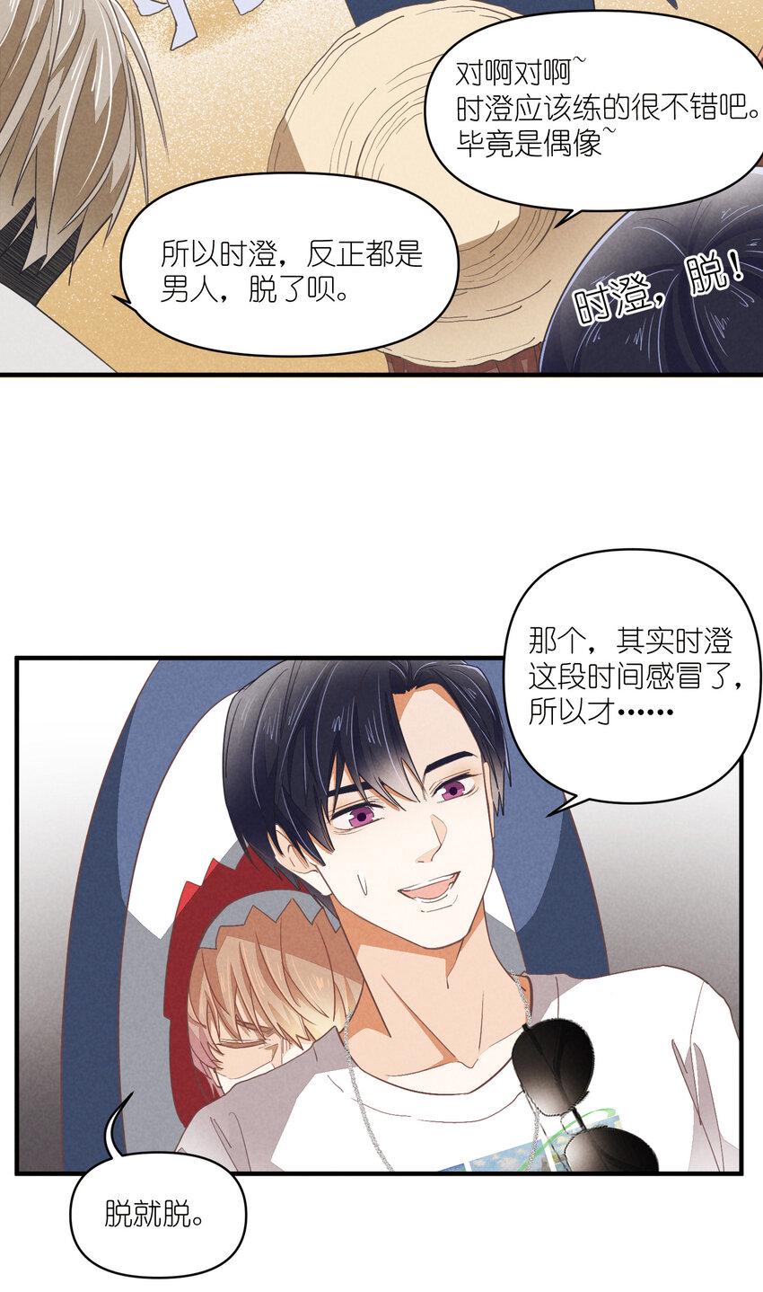 77 第77话-八卦之神28