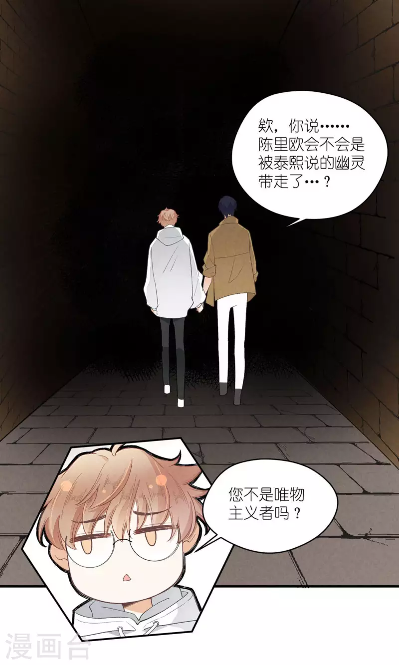 番外篇 消失的徐除除38