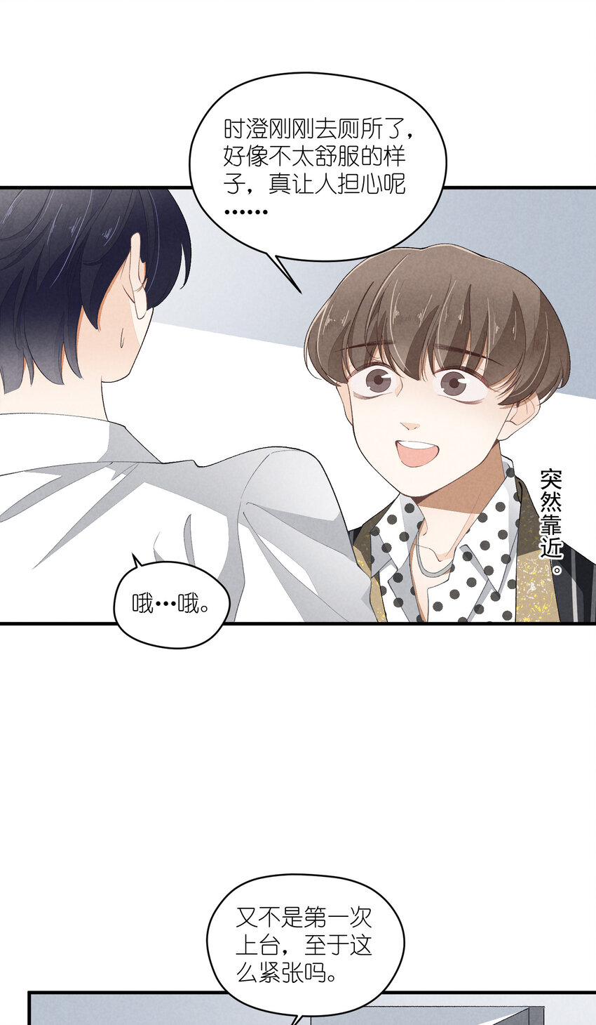 36 第36话-舞台背后12