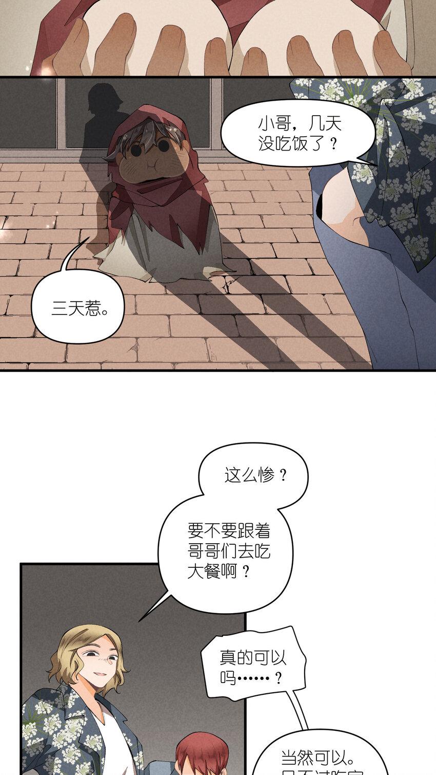 44 第44话-小包子16