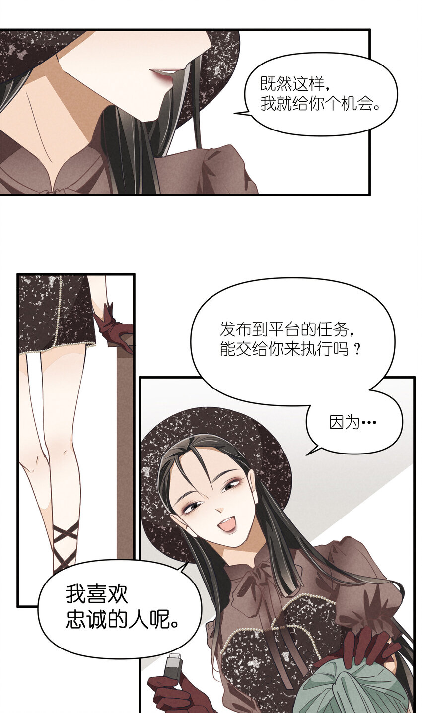 75 第75话-逆转八卦24