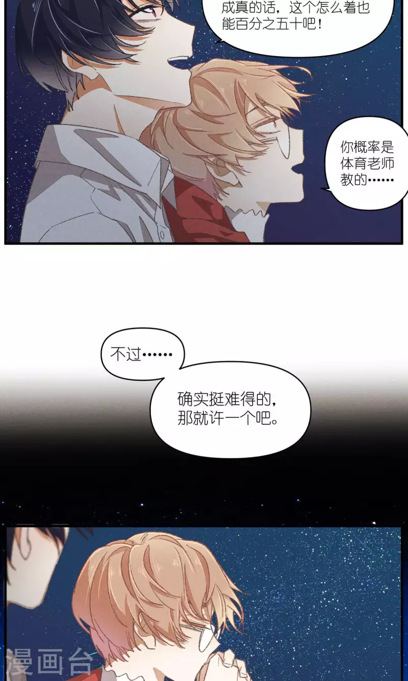 第94话 小小天地18