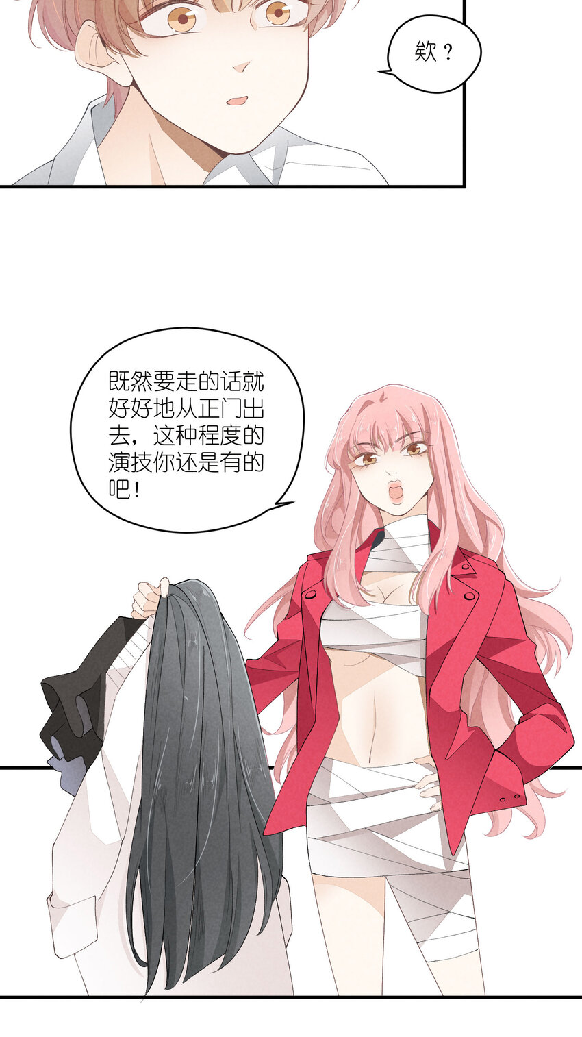 37 第37话-猜不透23