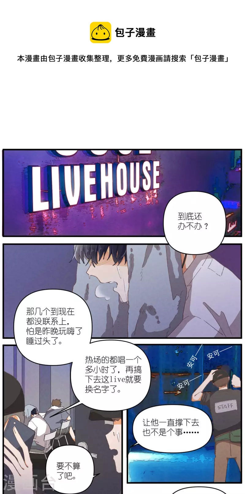 第91话 顾澜与四大妈0