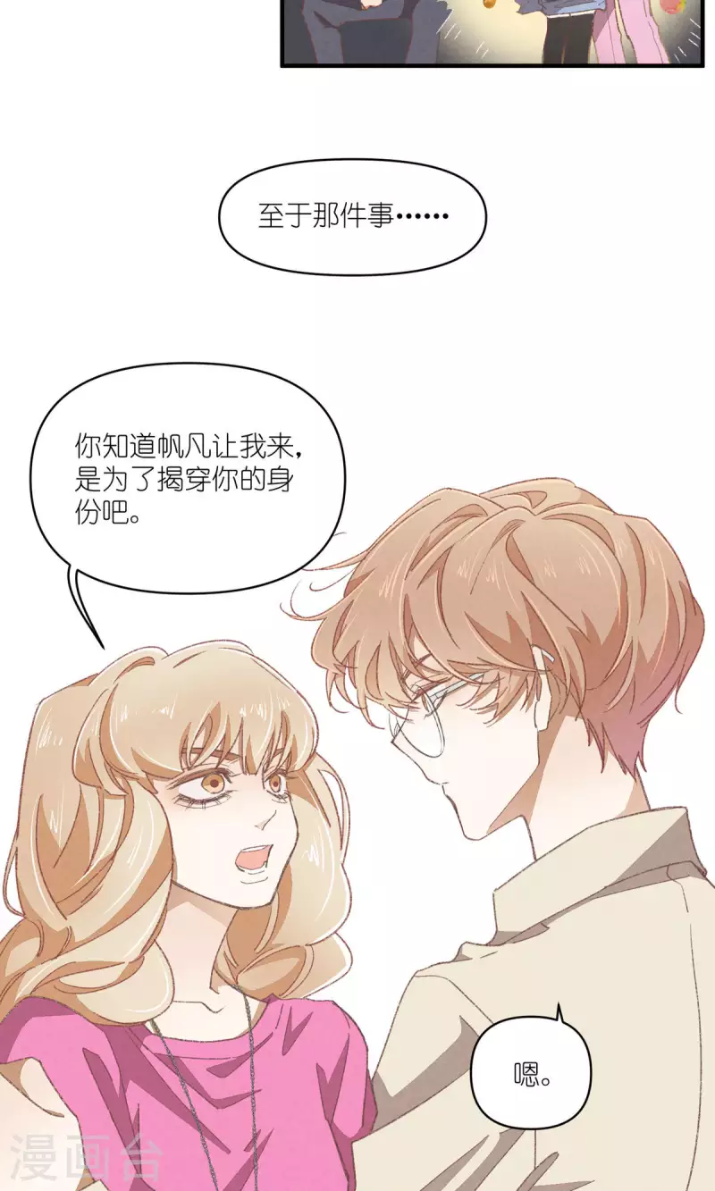 第89话 扳倒一个是一个28