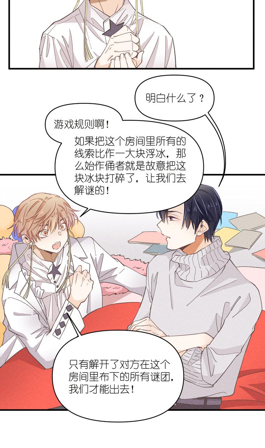 53 第53话-囍23