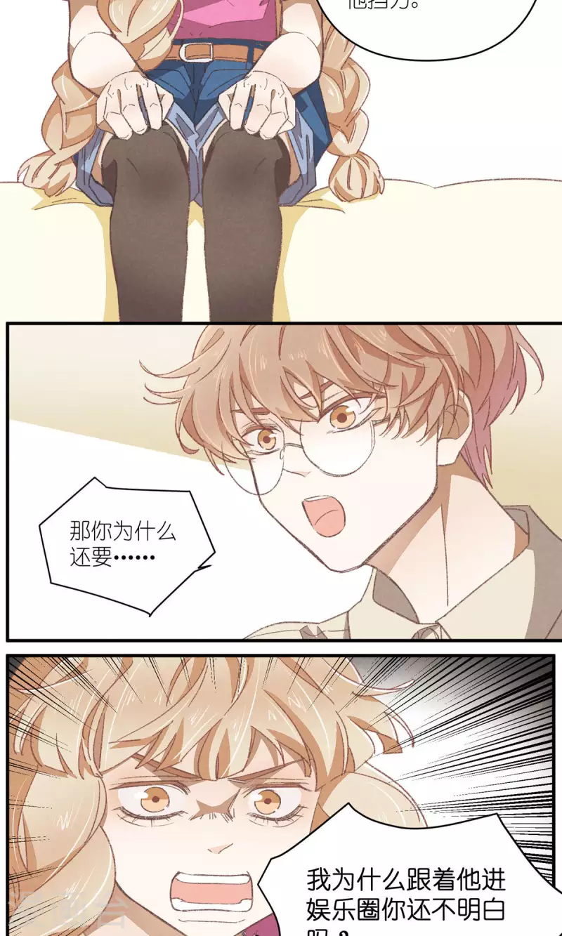 第89话 扳倒一个是一个22