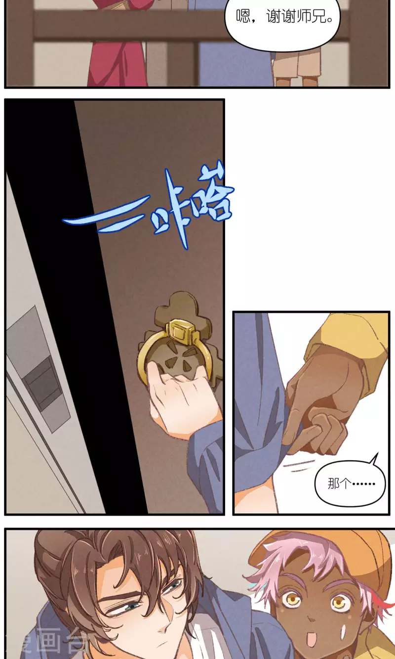 第97话 共同的信念8