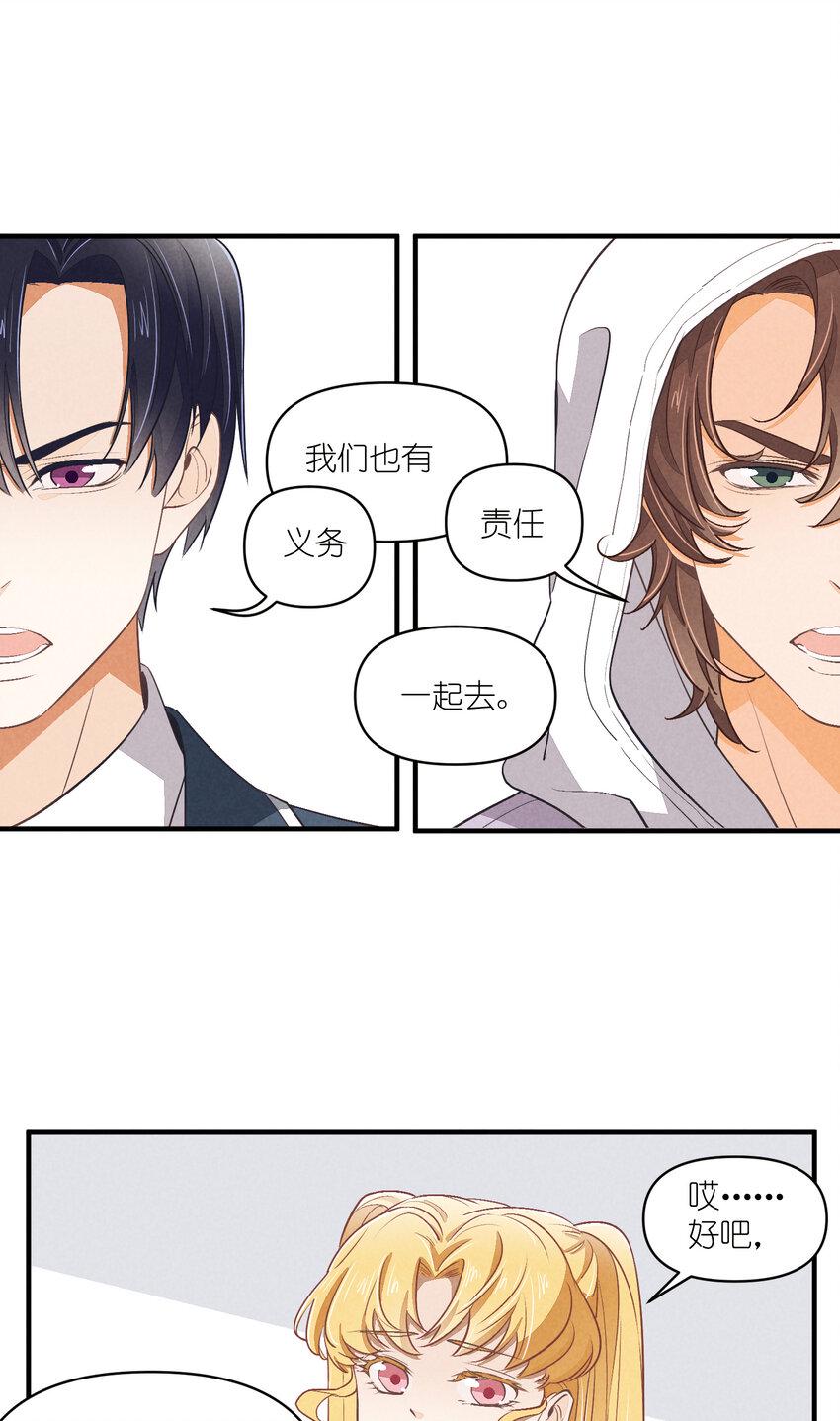 71 第71话-不在服务区18