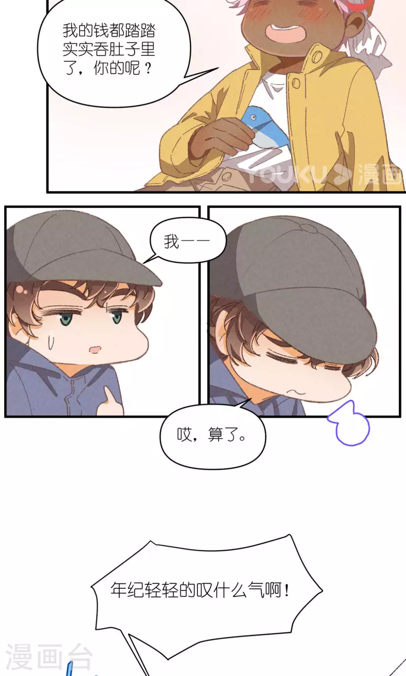 第95话 迷茫的二人23