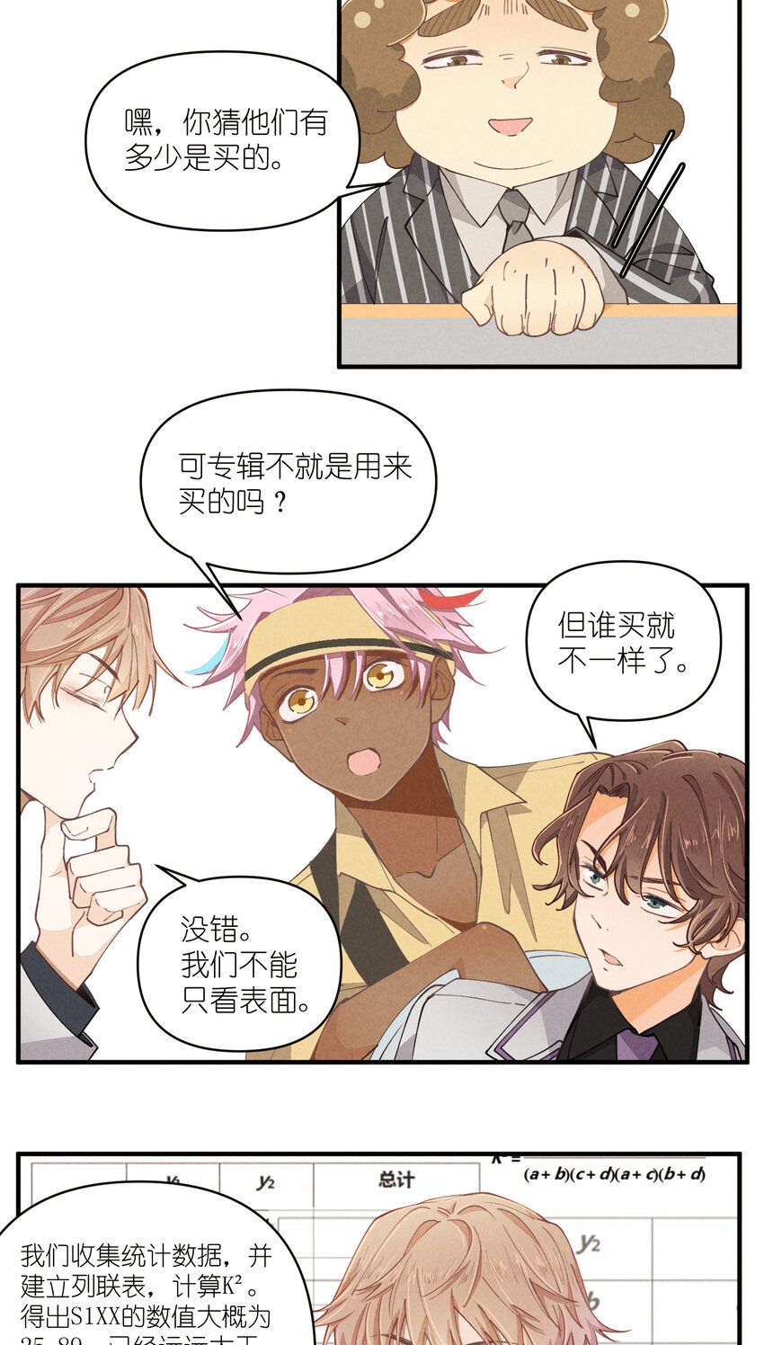59 第59话-挑战书15