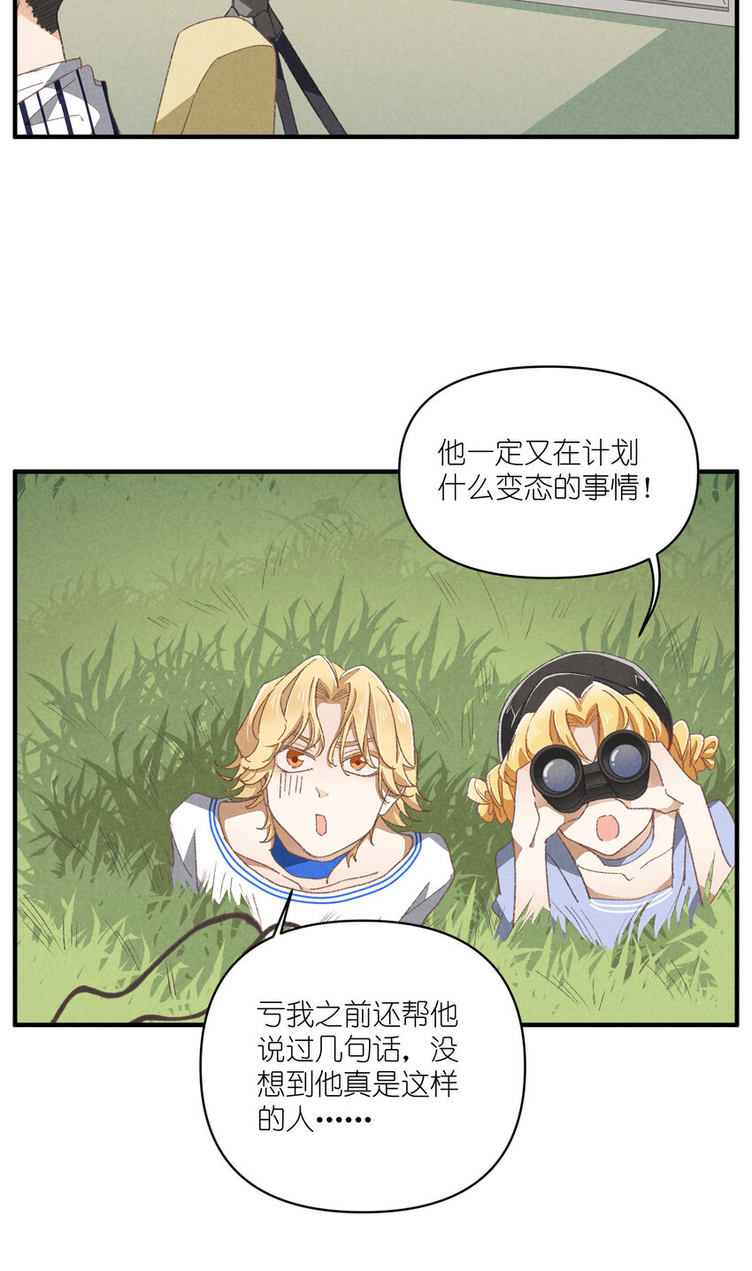 83 第83话-塑料团魂17