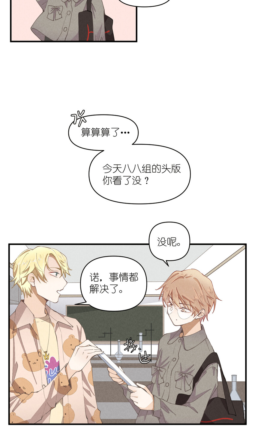 57 第57话-二选一17