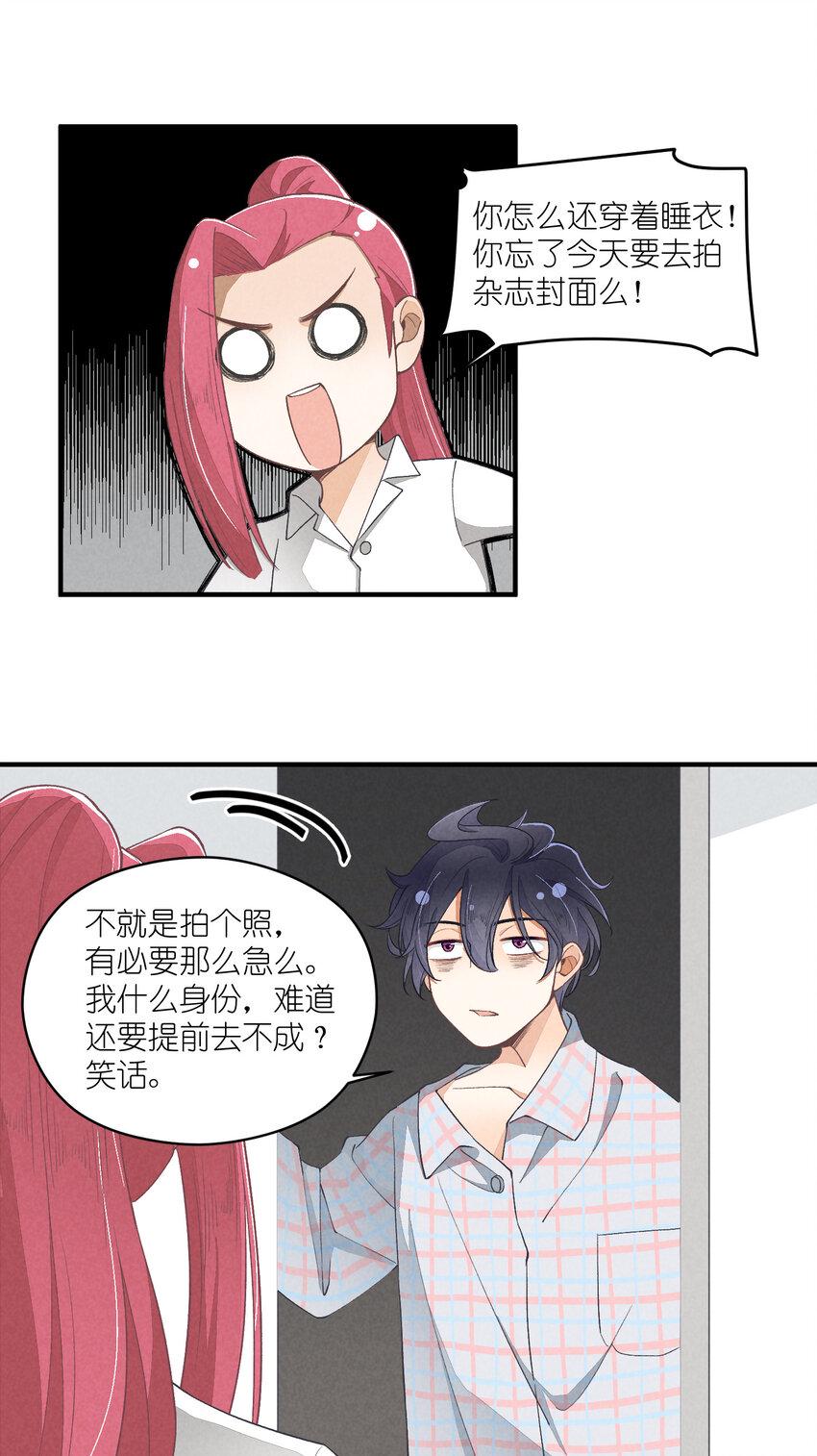 14 第14话-绝望的前奏6