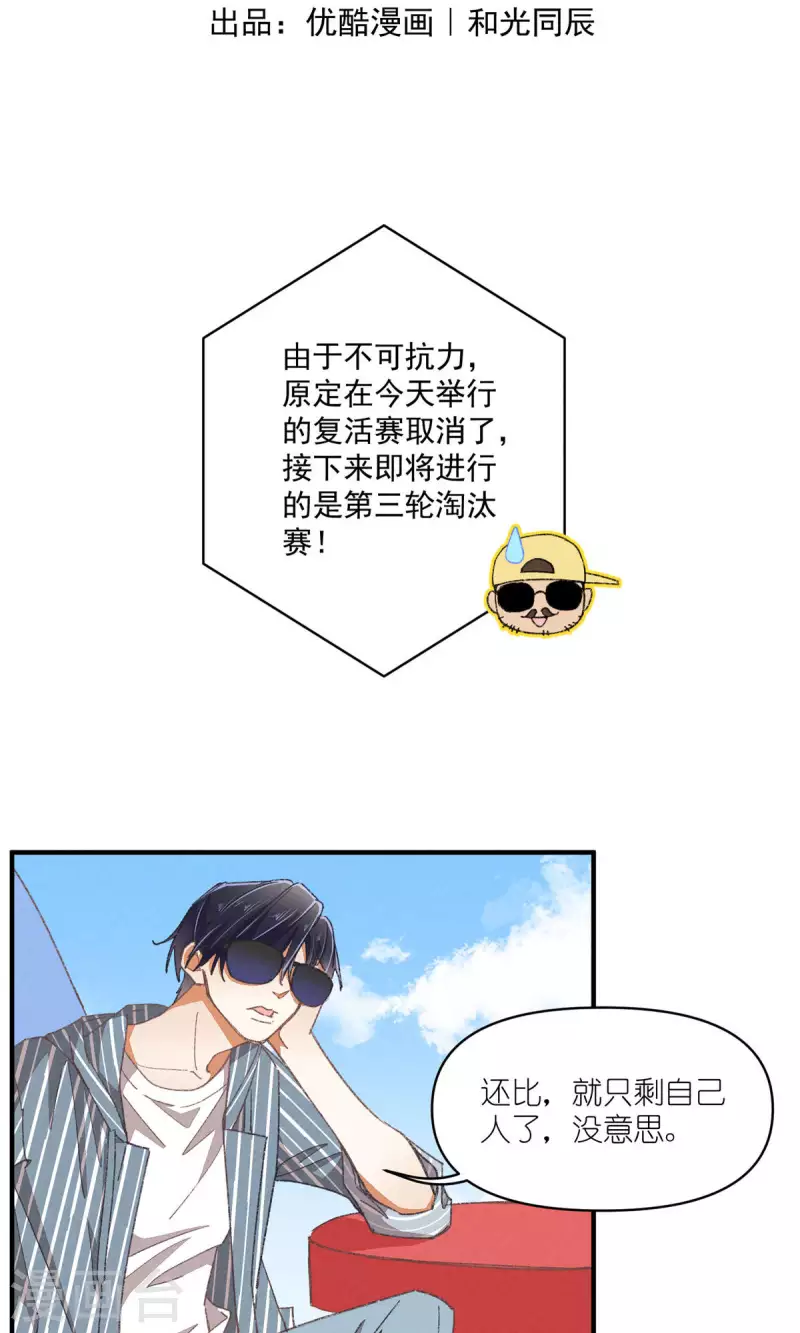 第90话 终点与起点7