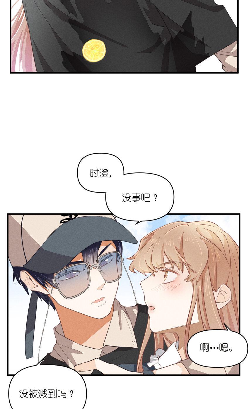 69 第69话-一日恋爱体验15