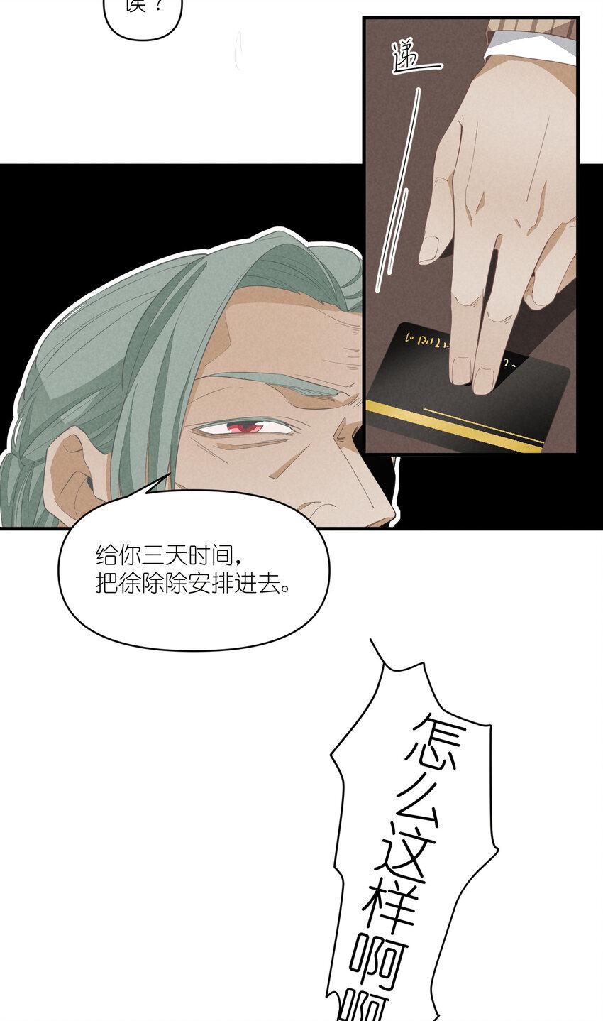 65 第65话-你们不要再打了2