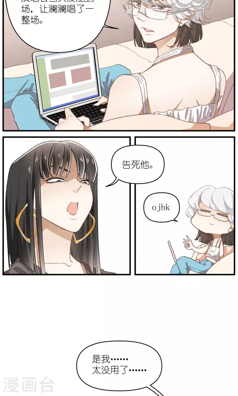 第91话 顾澜与四大妈16