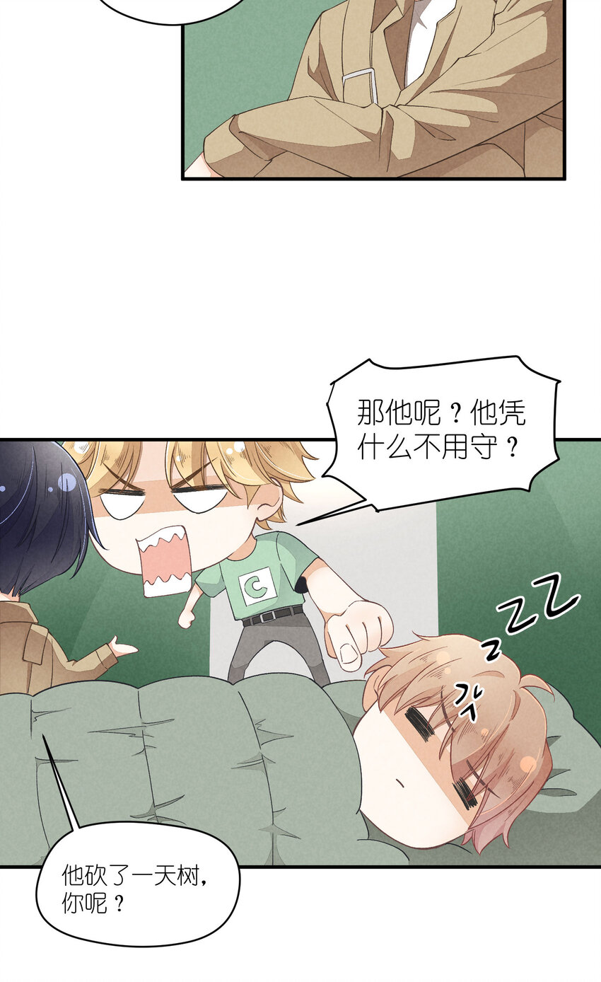 21 第21话-不公正的交易3
