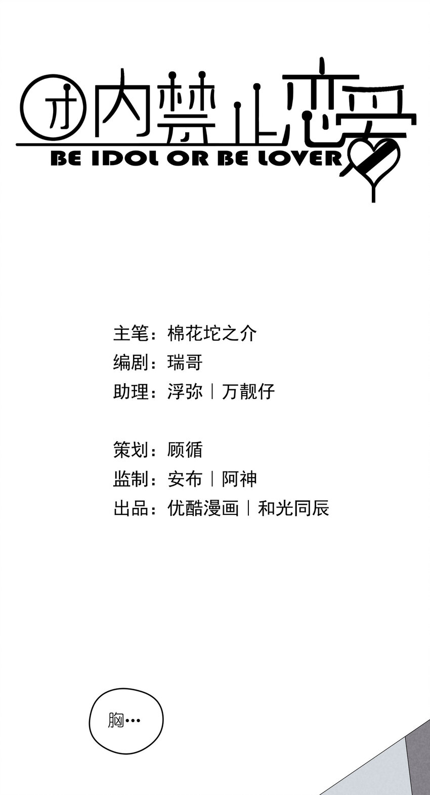 30 第30话-黄雀在后6