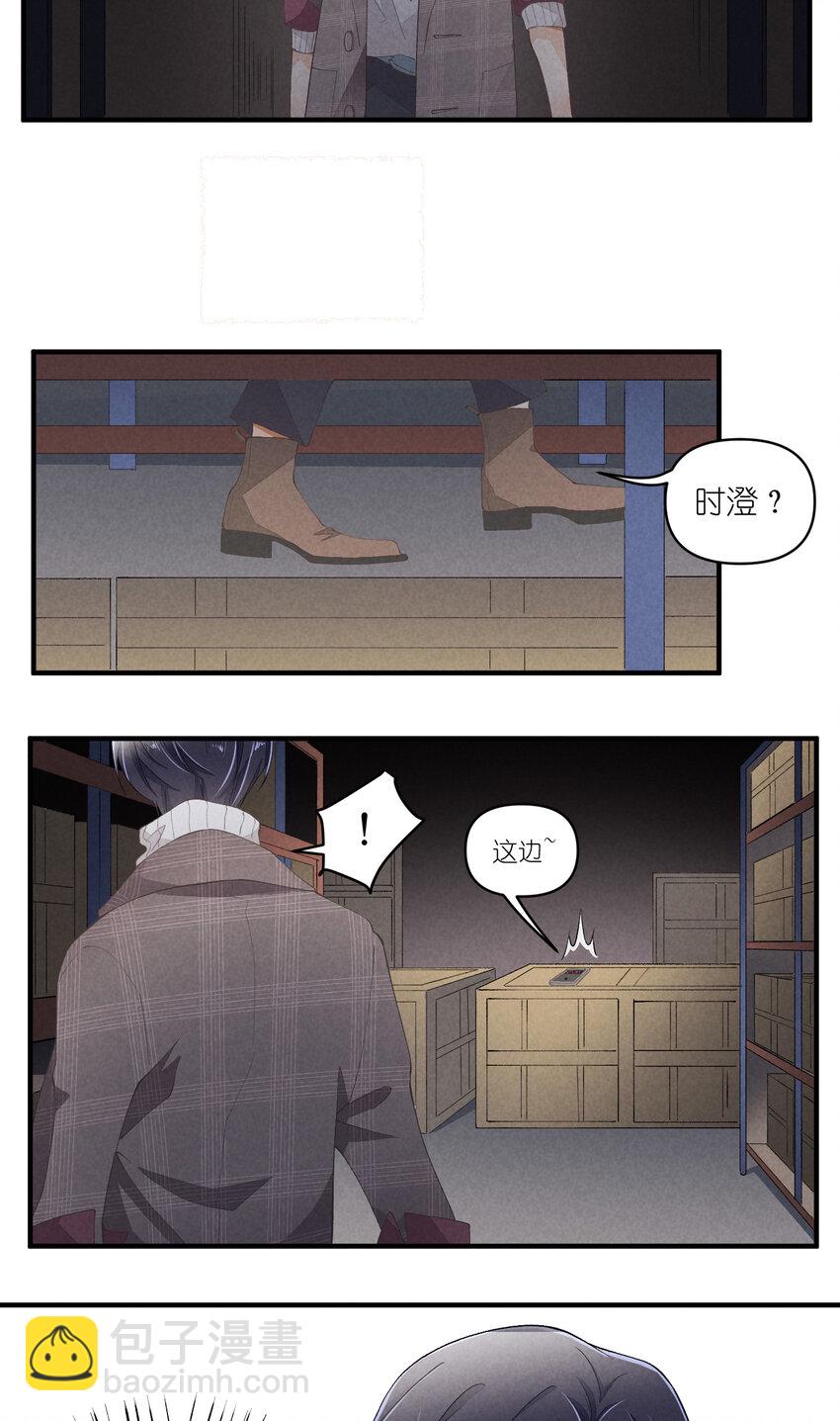 52 第52话-二号仓库20