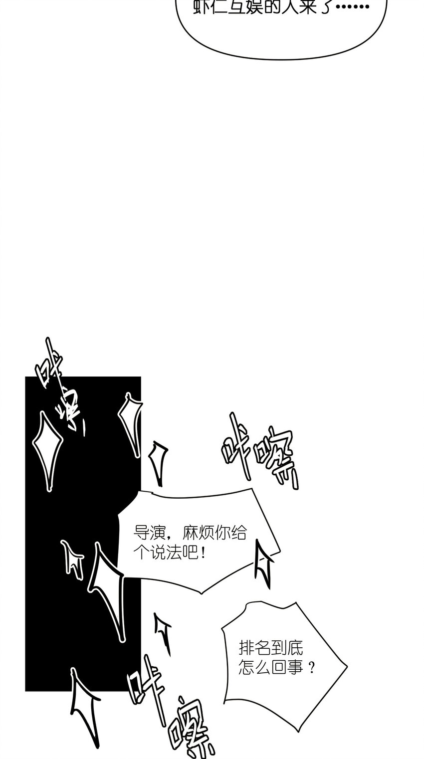 56 第56话-黑幕曝光27
