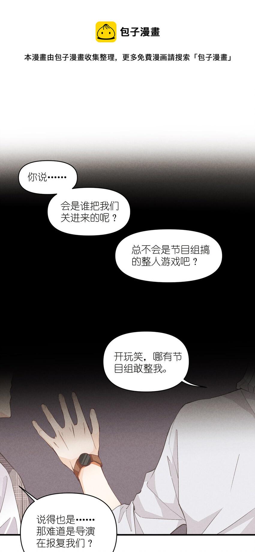 53 第53话-囍0