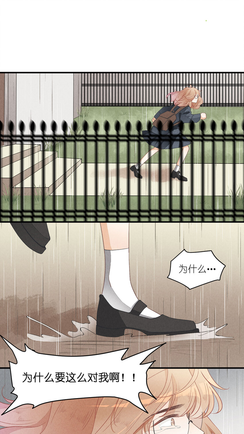 17 第17话-记忆的葛藤31