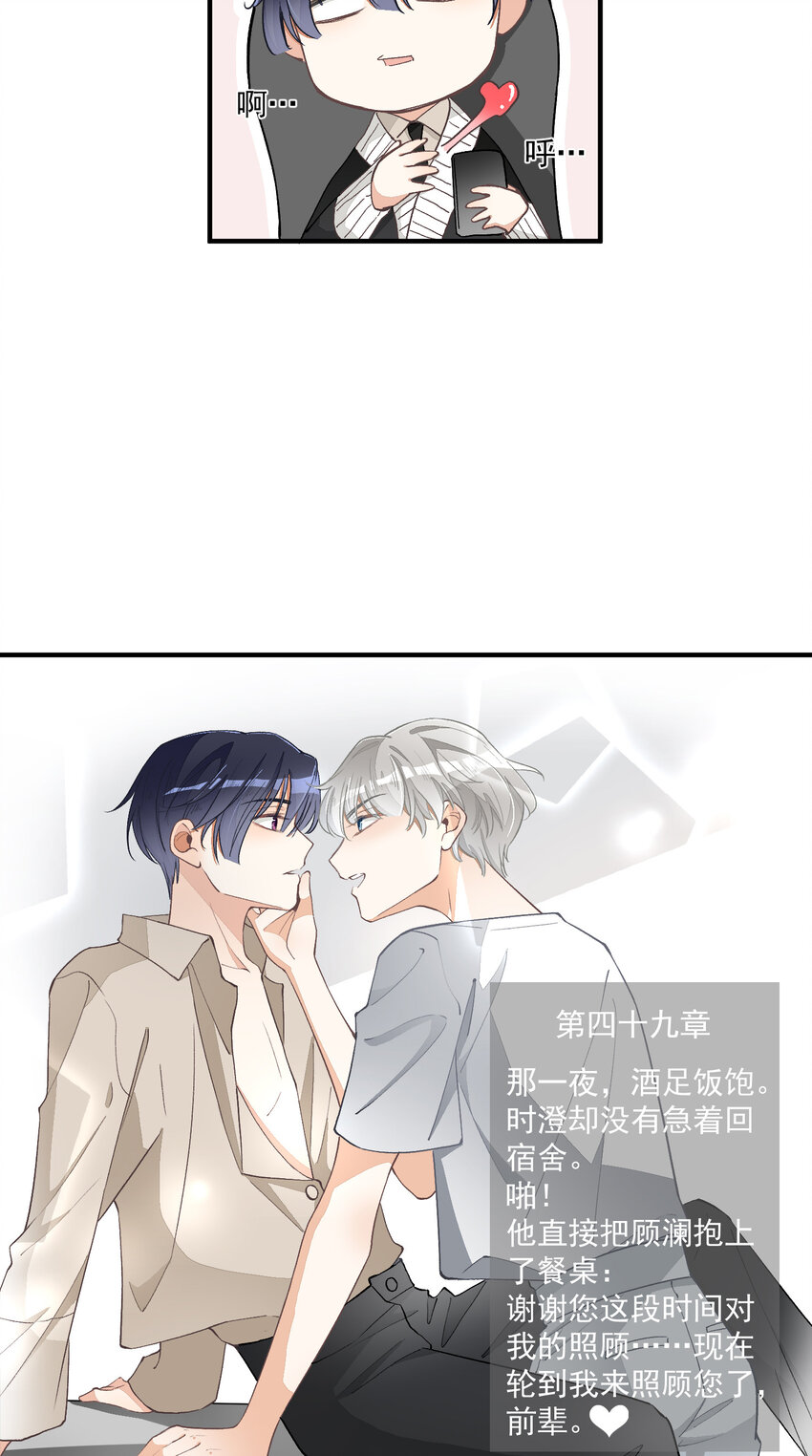 13 第13话-直男60°54