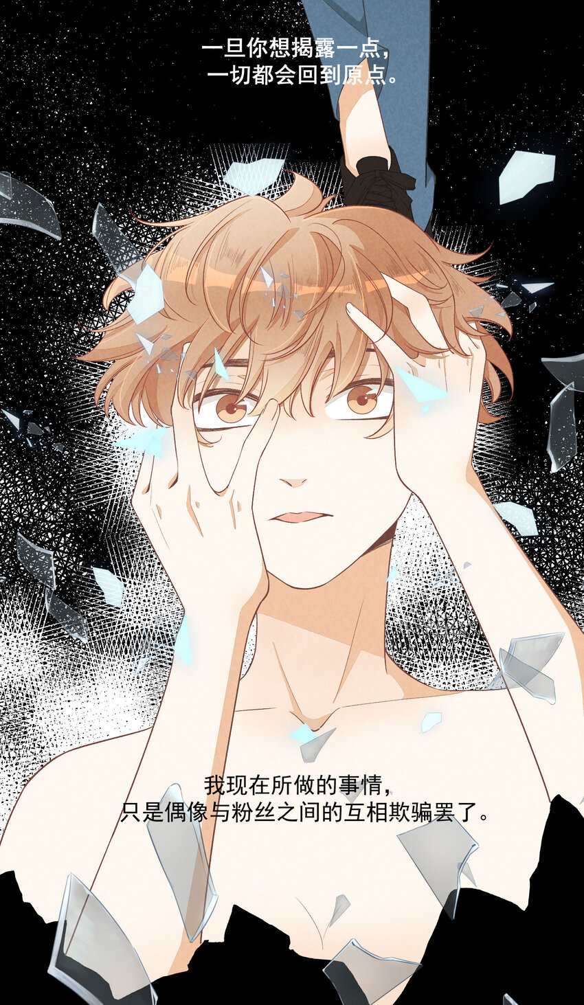 23 第23话-真的还能演吗39