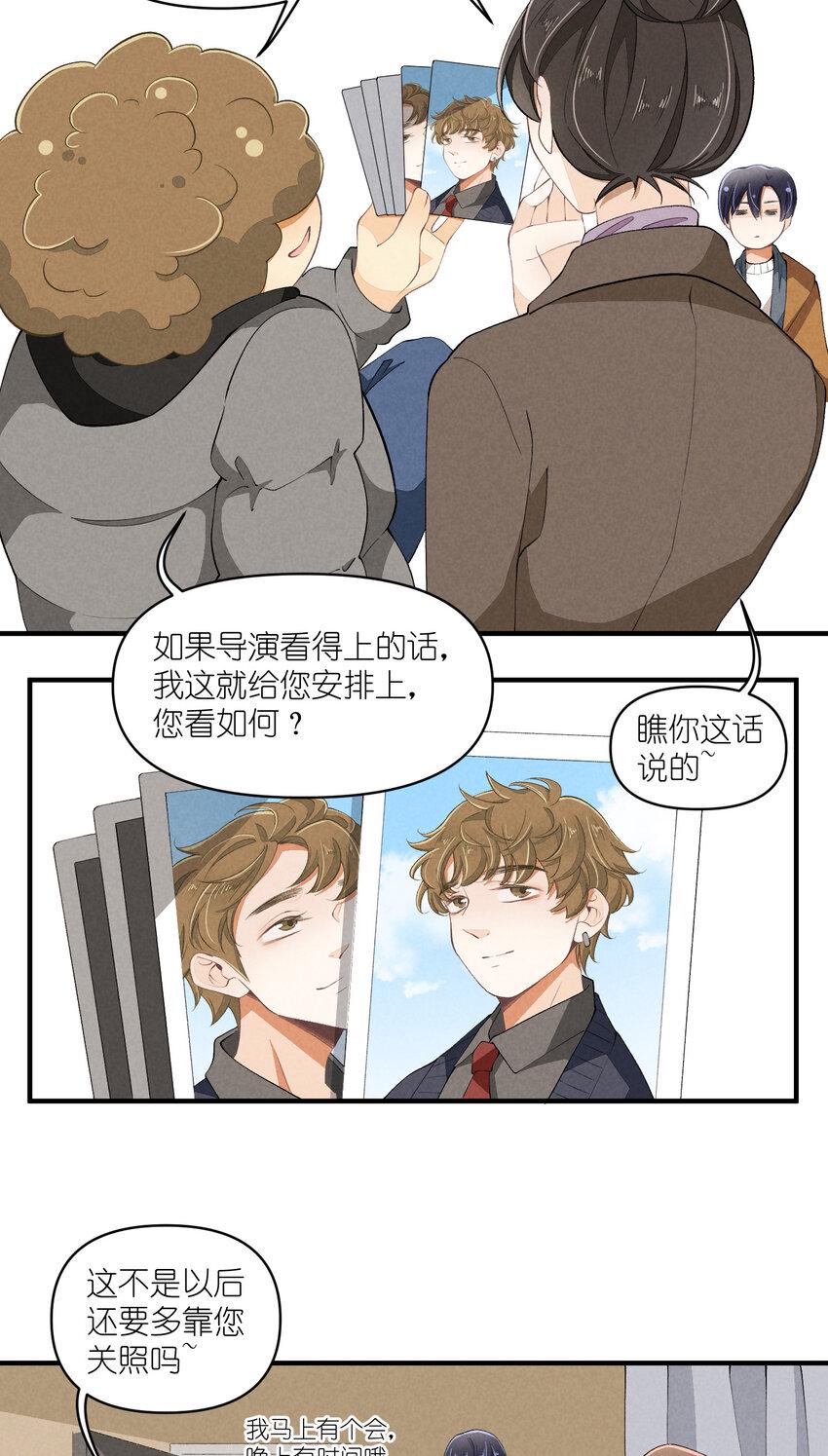 49 第49话-美男计26