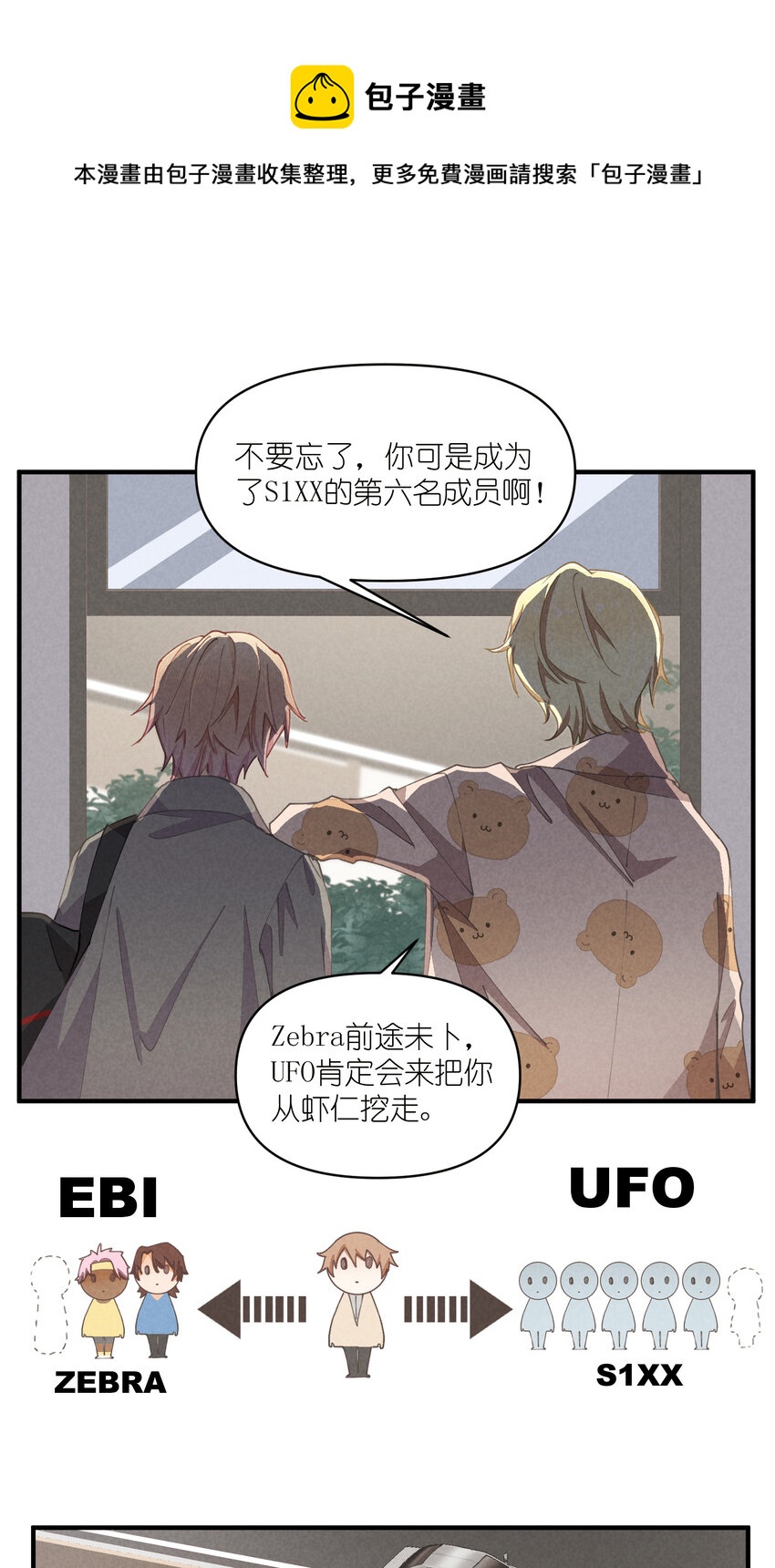 57 第57话-二选一22