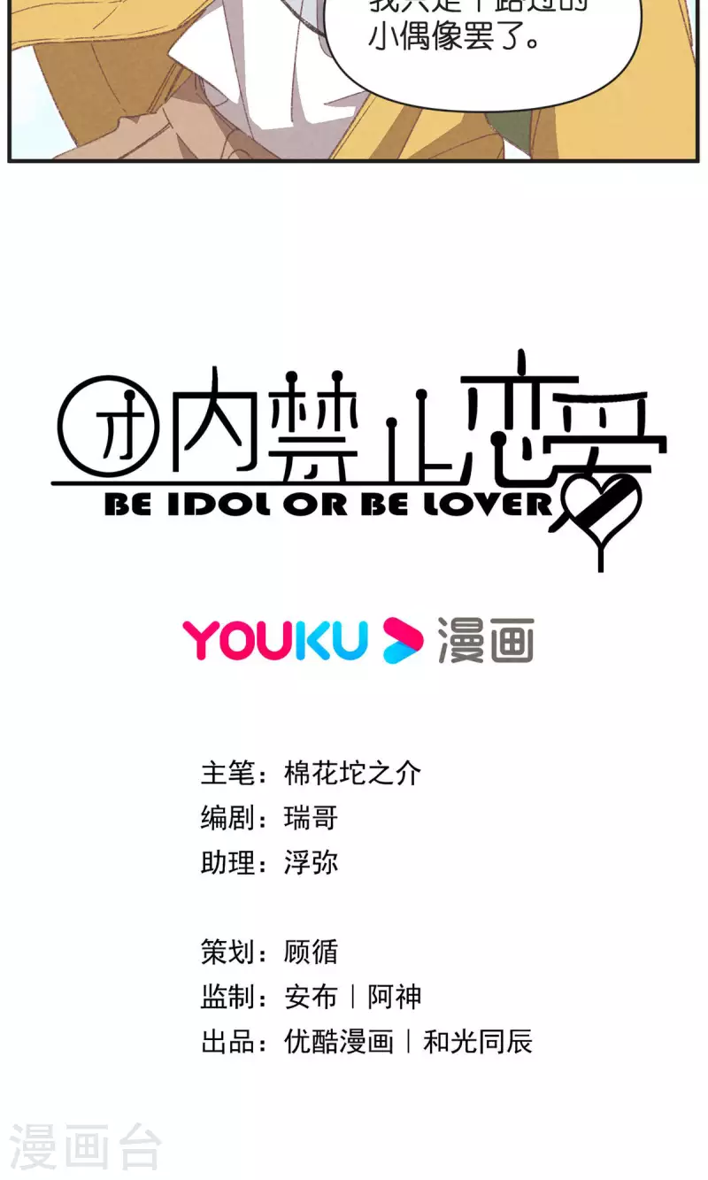 第95话 迷茫的二人9