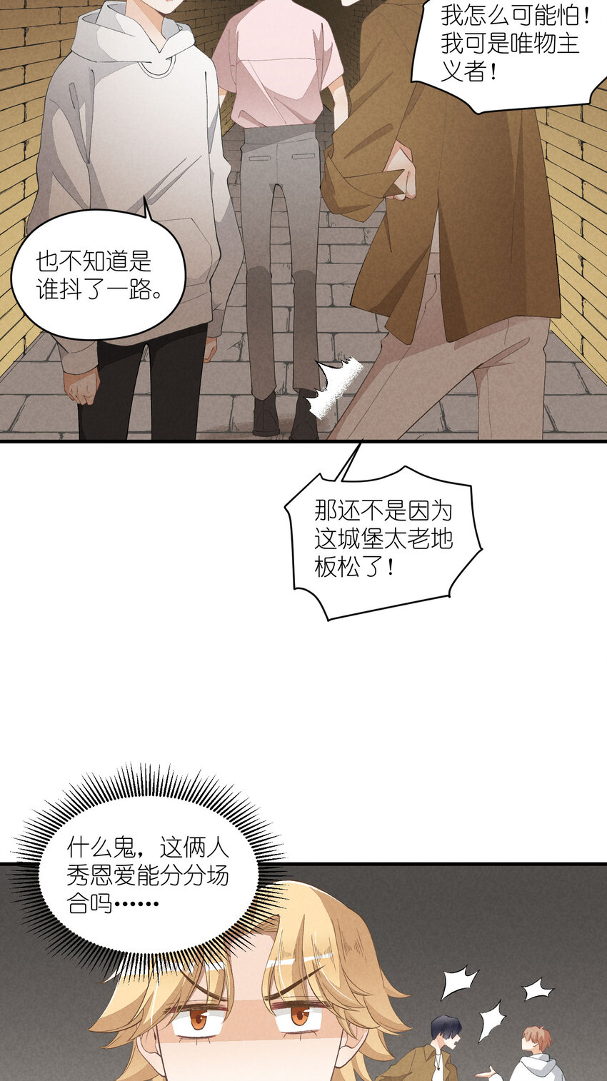25 番外篇01-消失的徐除除28