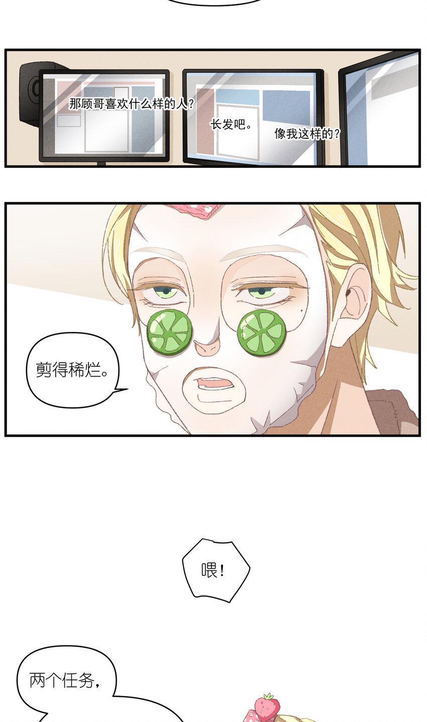 81 第81话-第一天，安全3