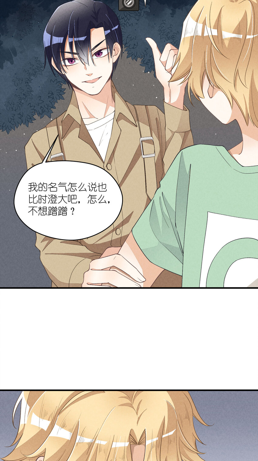 21 第21话-不公正的交易21