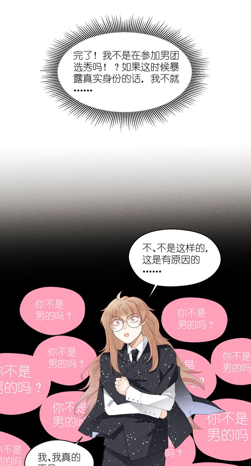 37 第37话-猜不透3