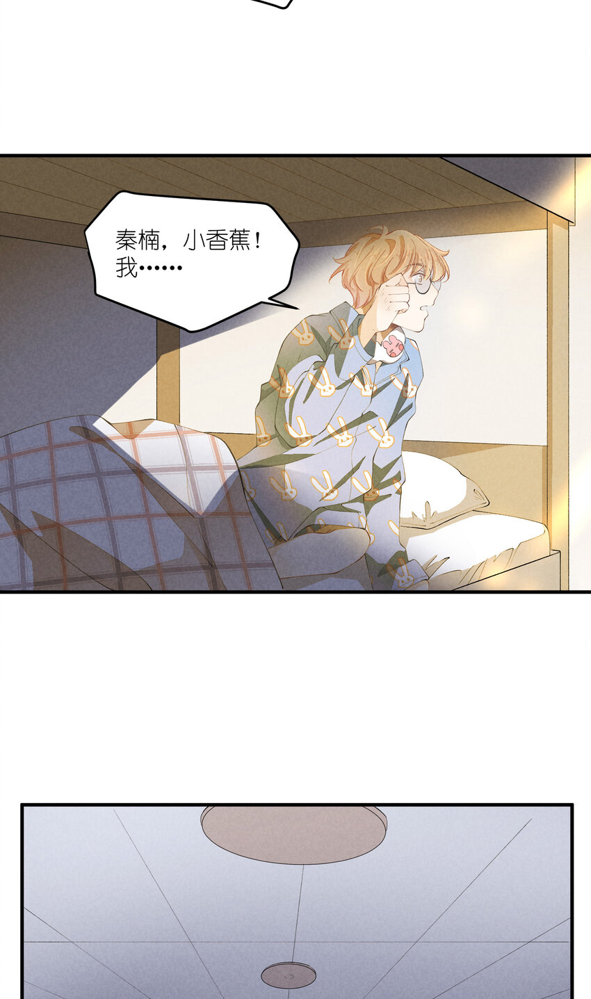 49 第49话-美男计1