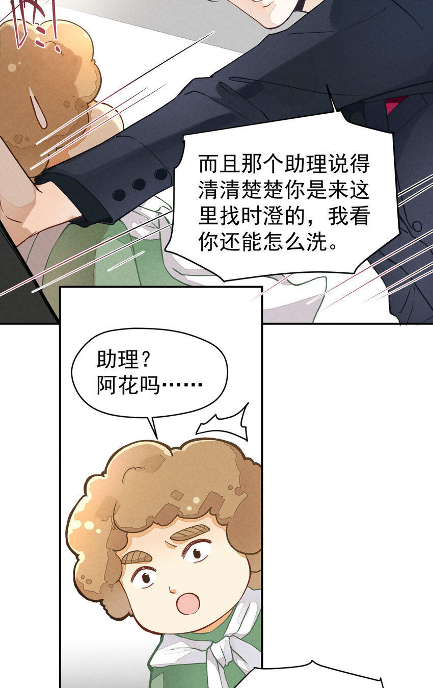 2 第2话-偶像团体绝密档案10