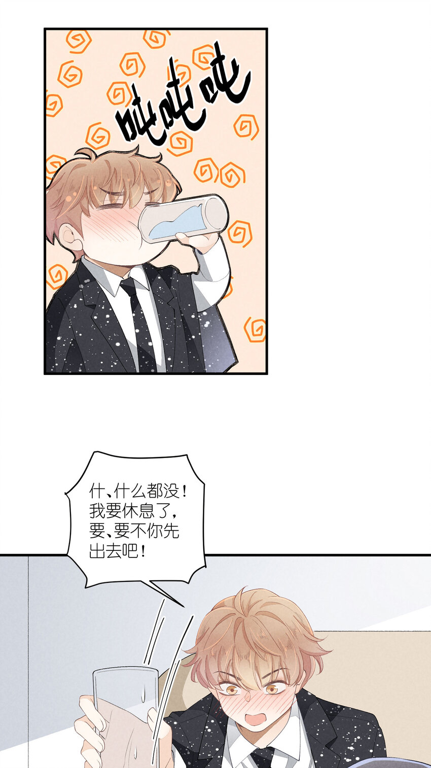 39 第39话-告一段落14